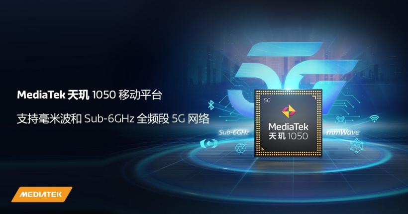 1668666913941992.jpg 安卓核心板天璣1050