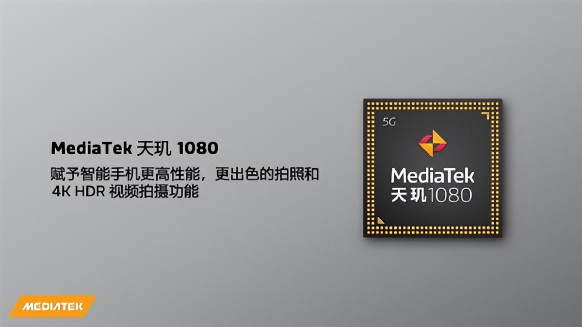 1669010090413227.jpg 安卓核心板天璣1080 5G平臺