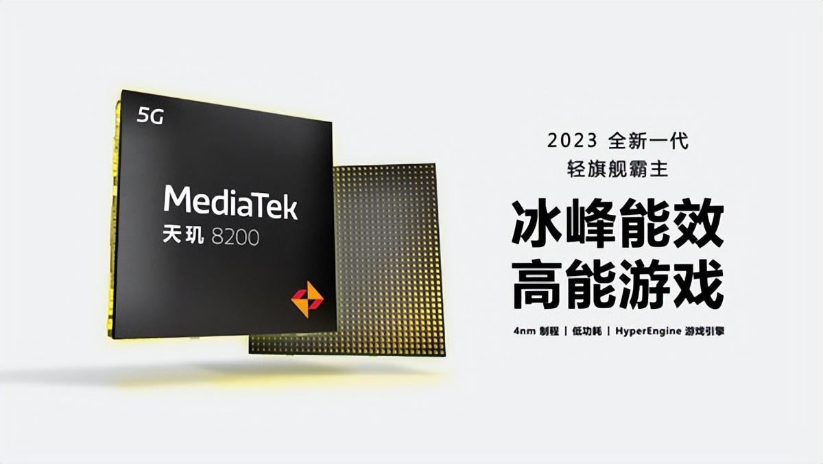 1671073738797522.jpg 聯發科天璣8200安卓核心板