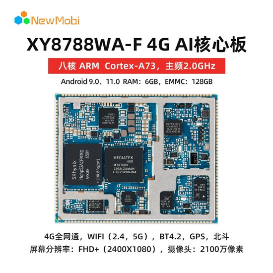 智能血糖檢測儀丨MTK安卓核心板應用方案 智能血糖檢測儀丨MTK安卓核心板應用方案