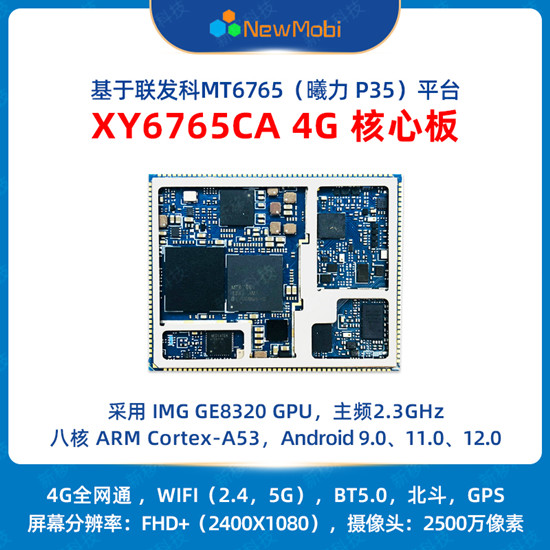 深入解析MTK安卓手機(jī)主板的特點(diǎn)及優(yōu)勢(shì) 深入解析MTK安卓手機(jī)主板的特點(diǎn)及優(yōu)勢(shì)