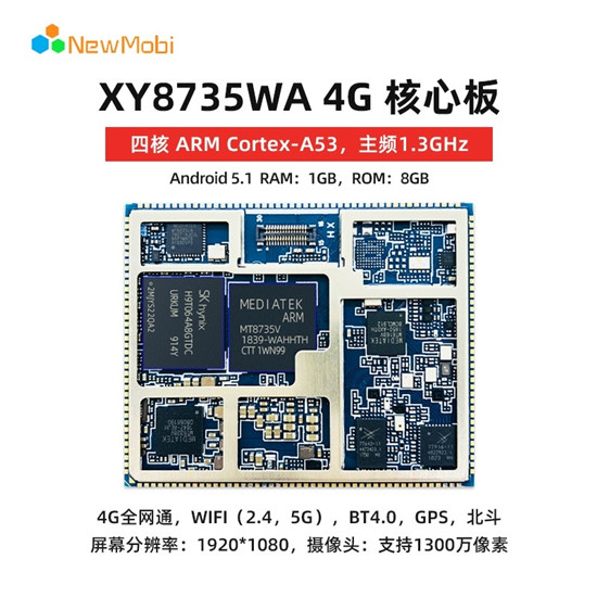 MTK聯發科安卓手機主板丨卓越性能與高效能的核心 MTK聯發科安卓手機主板丨卓越性能與高效能的核心