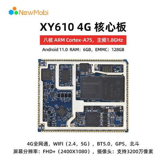 紫光展銳T310、T610、T618核心板的區別 紫光展銳T310、T610、T618核心板的區別